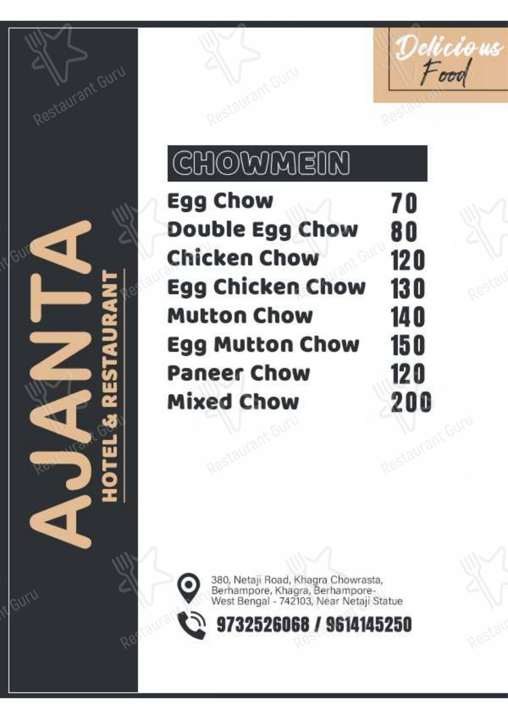 Ajanta Hotel & Restaurant in Berhampore - Menu bar