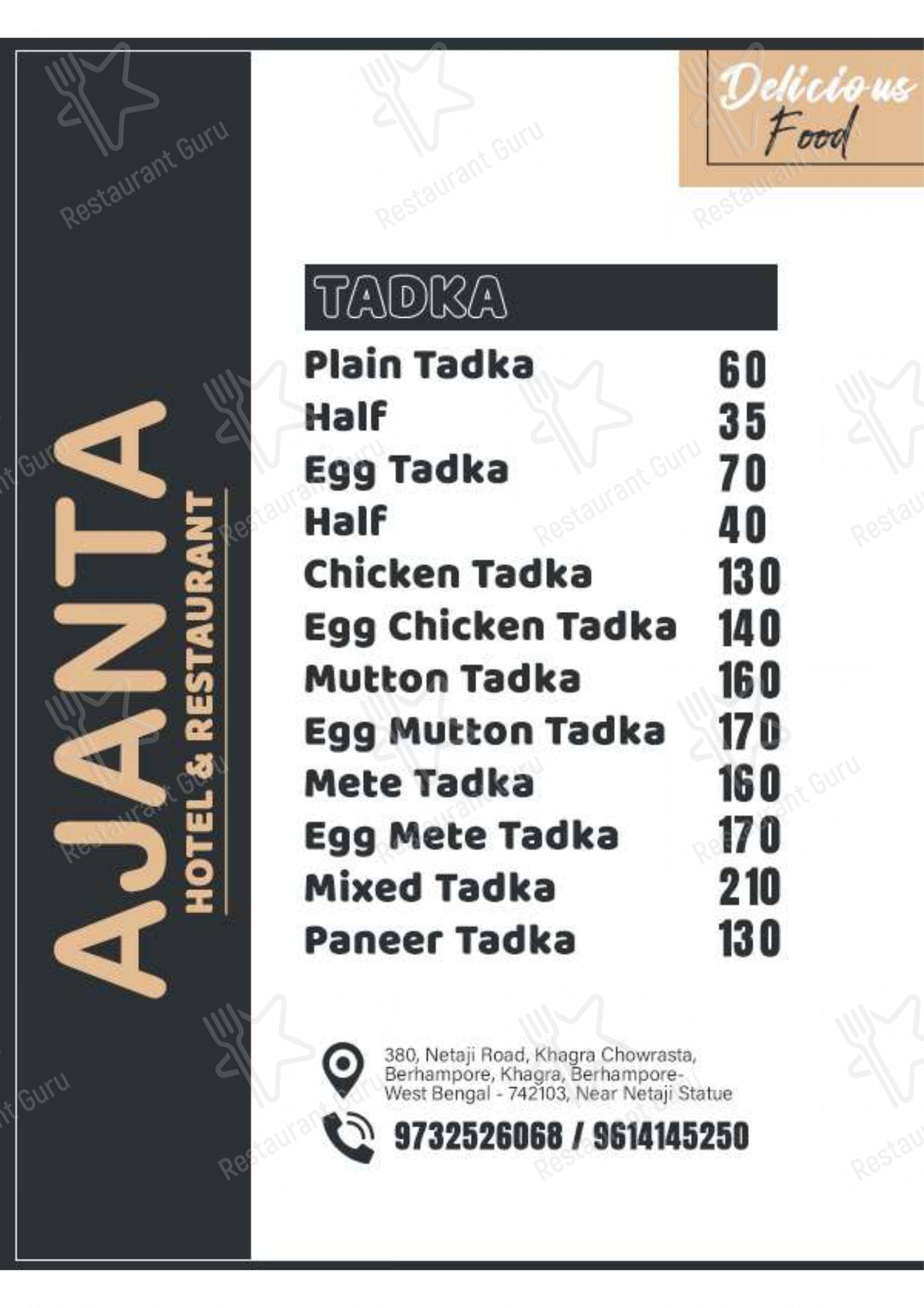 Ajanta Hotel & Restaurant - Menu bar