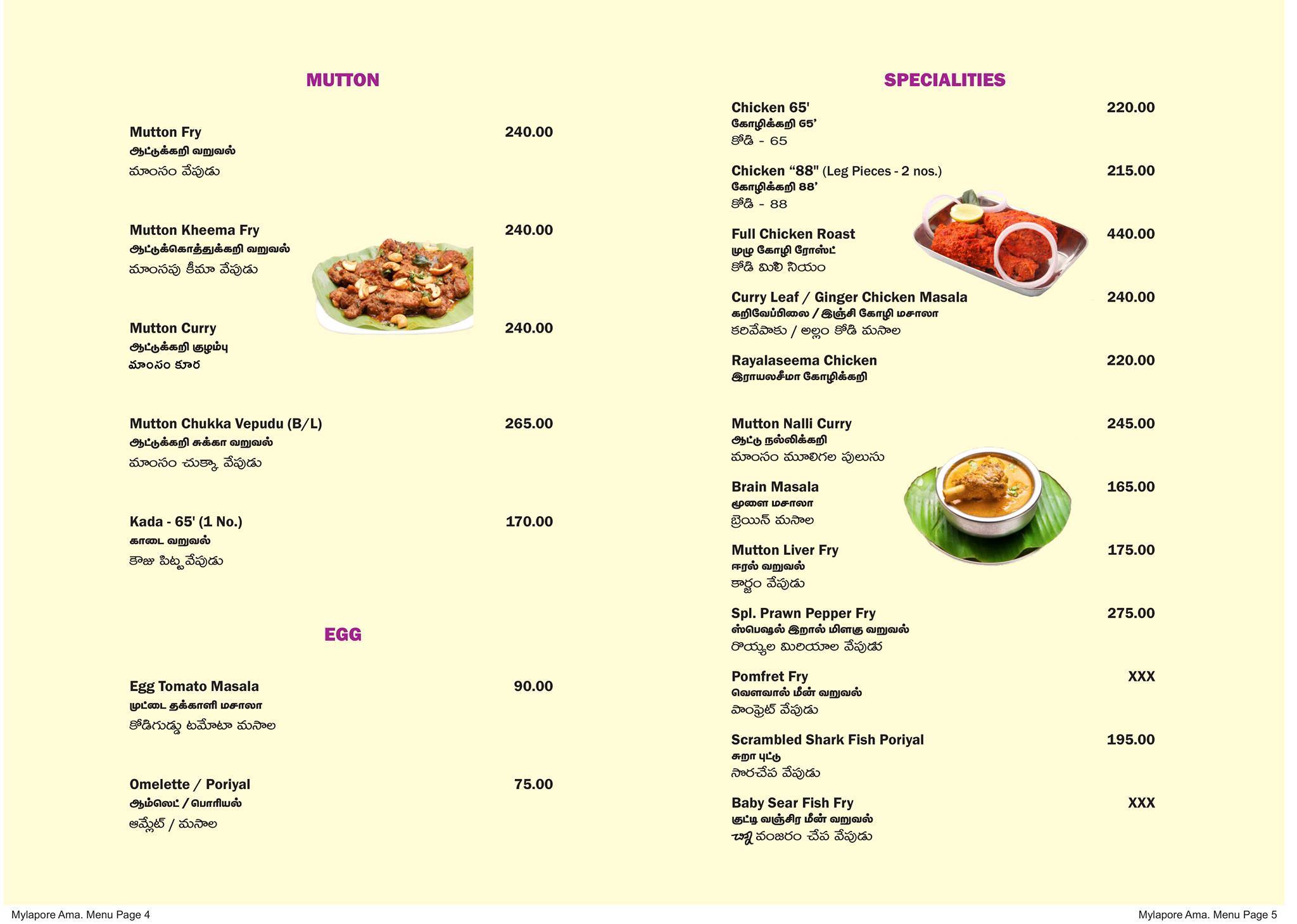 Amaravathi menu
