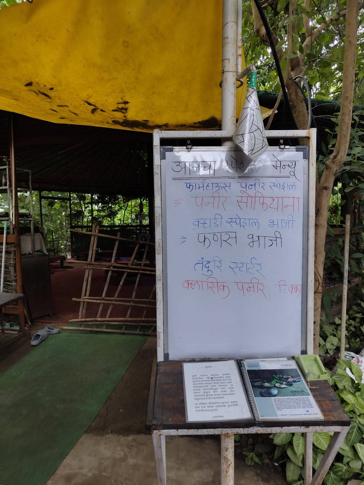 FarmHouse Krushi Paryatan Kendra menu