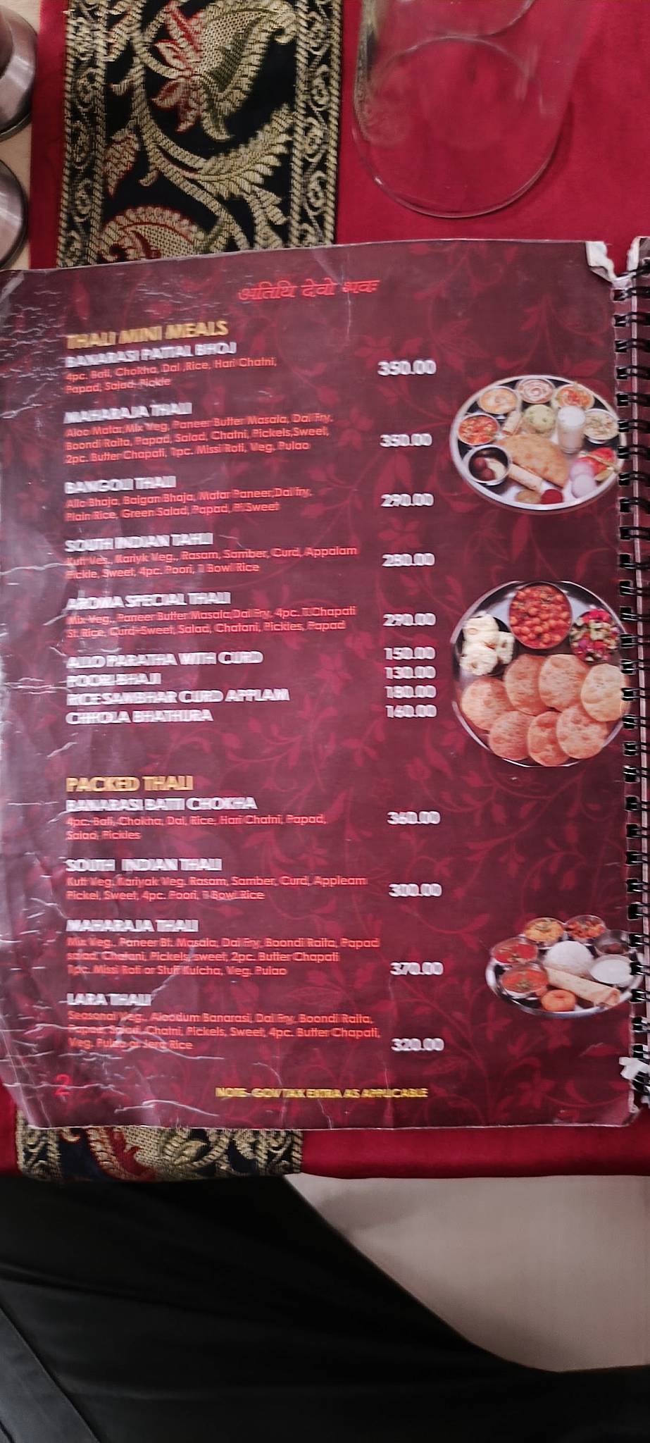 Aroma Restaurant menu