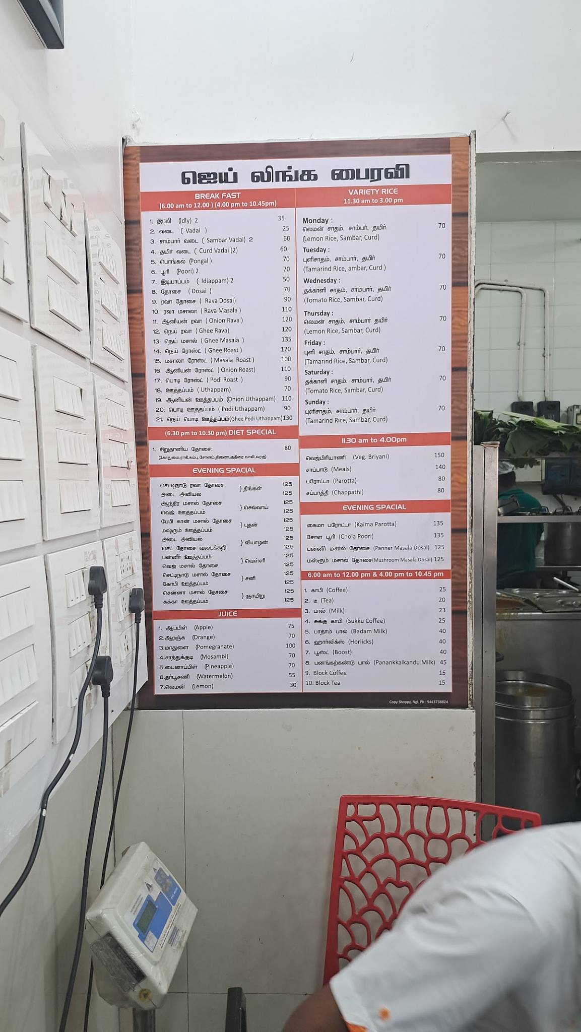 Arya Bhavan (Vadesery Bus Stand) menu