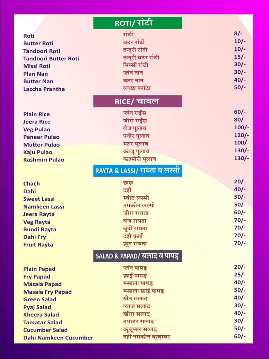 Baba Shyam Restaurant menu