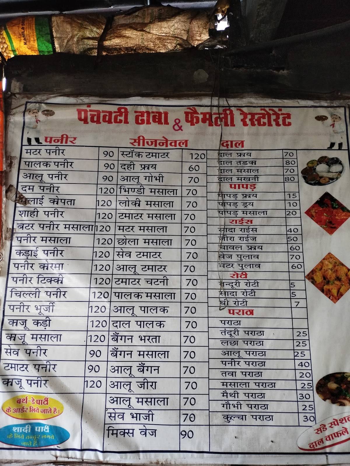 Bablu Restaurant panchvati restaurant menu