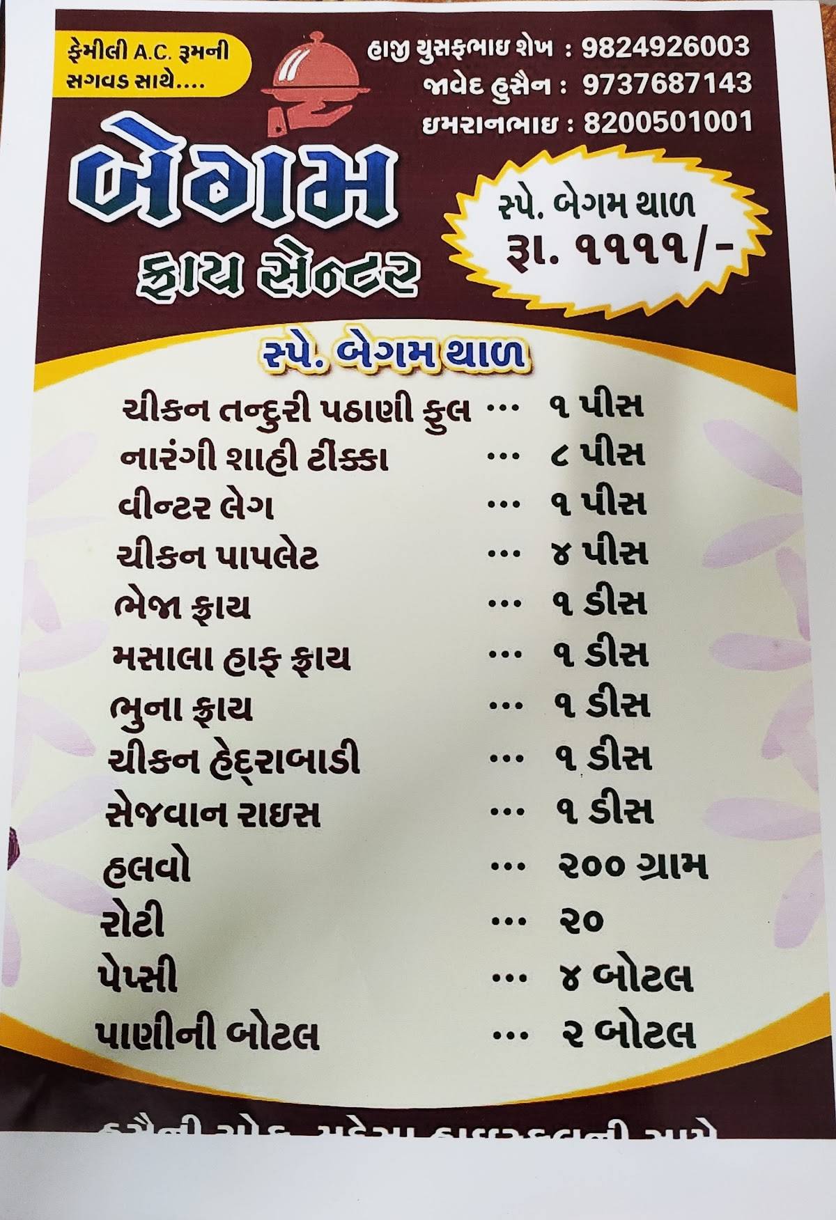 Begum Fry Center menu