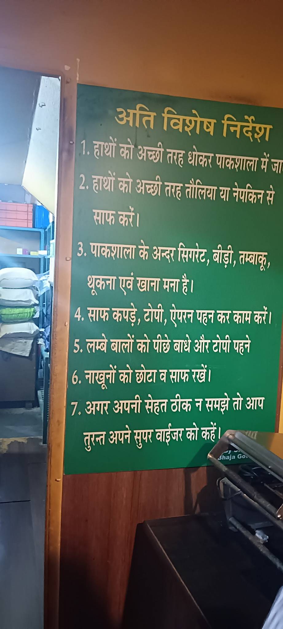 Bhaj Govindam menu