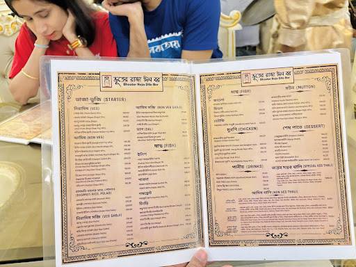 Bhooter Raja Dilo Bor - Jadavpur menu