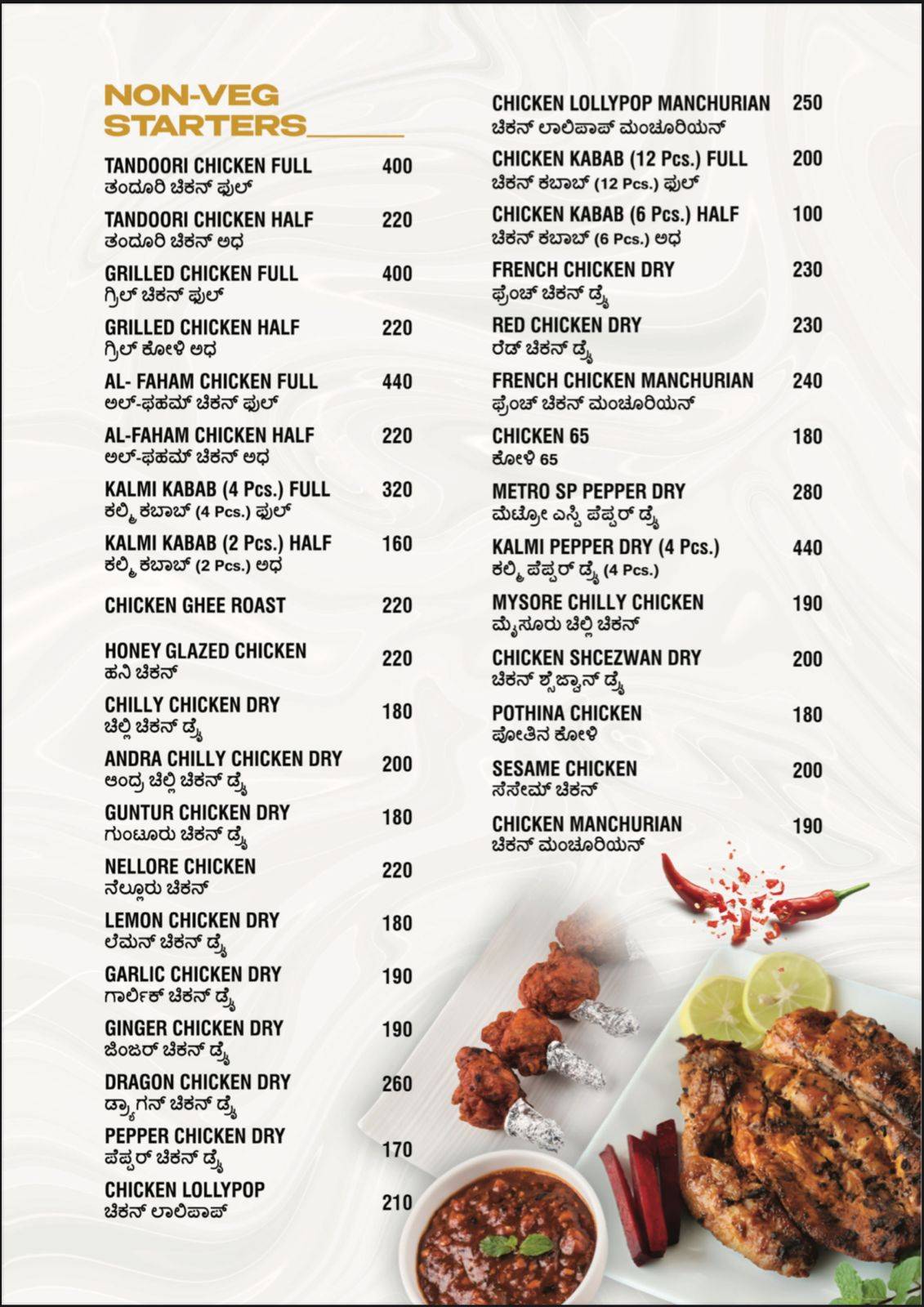 METRO Restuarant menu