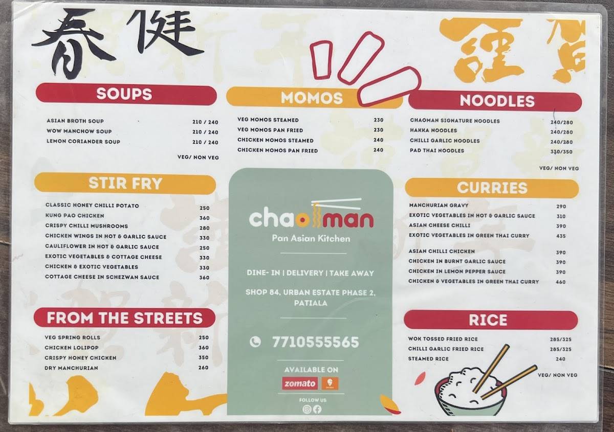 CHAOMAN menu