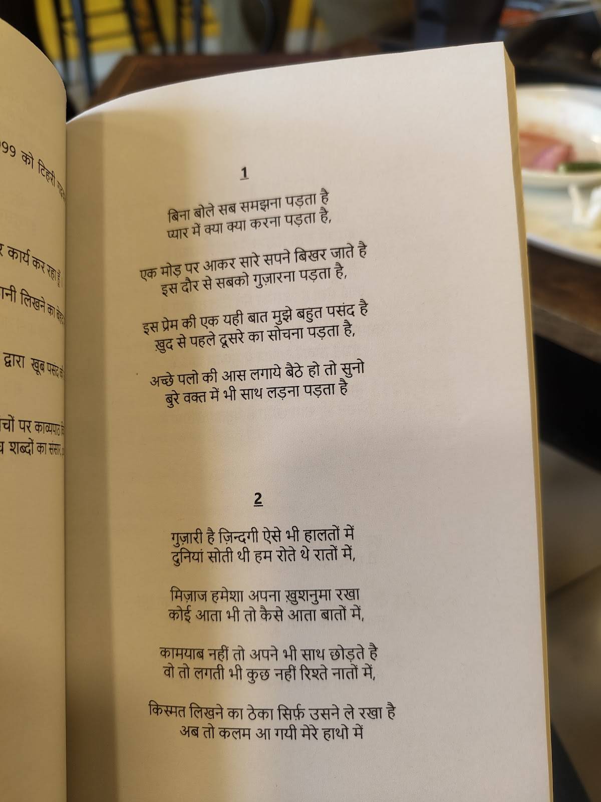 Sarrva Cafe menu