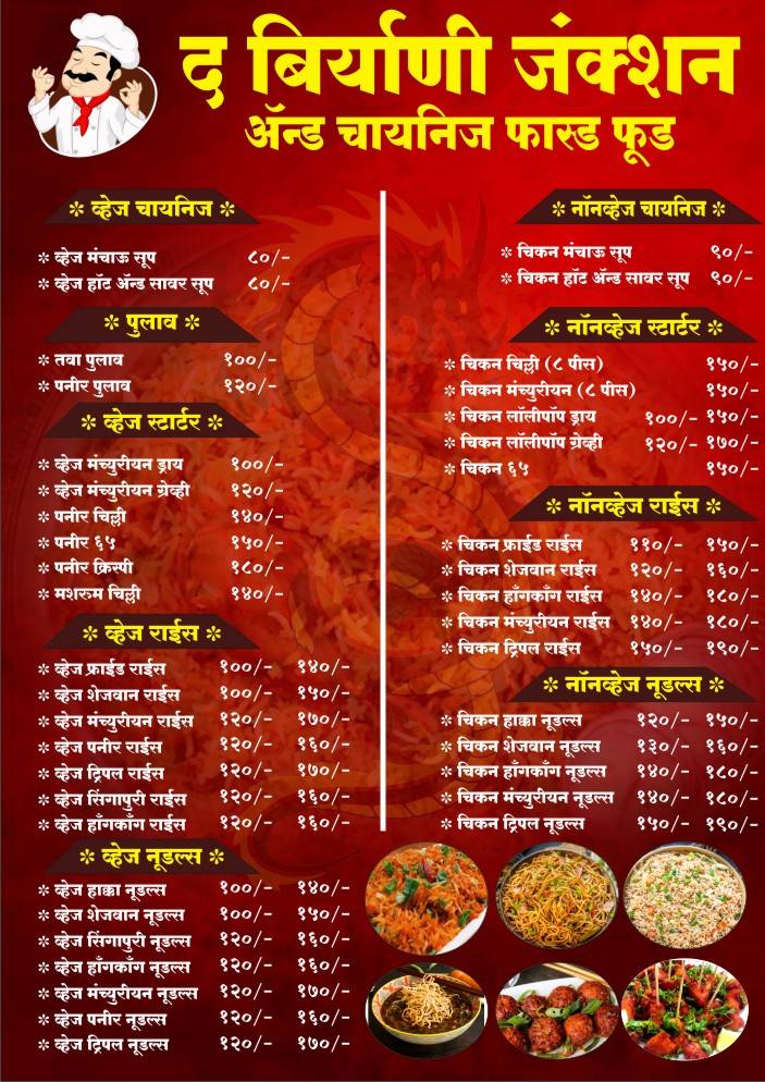 The Biryani Junction menu