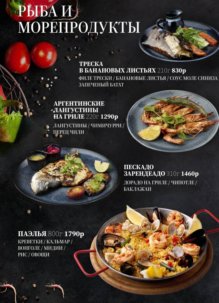 Menu au Casa Agave restaurant, Moscou, Bolshoy Cherkasskiy Lane