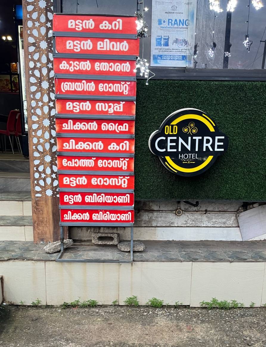 Center Old Hotel menu