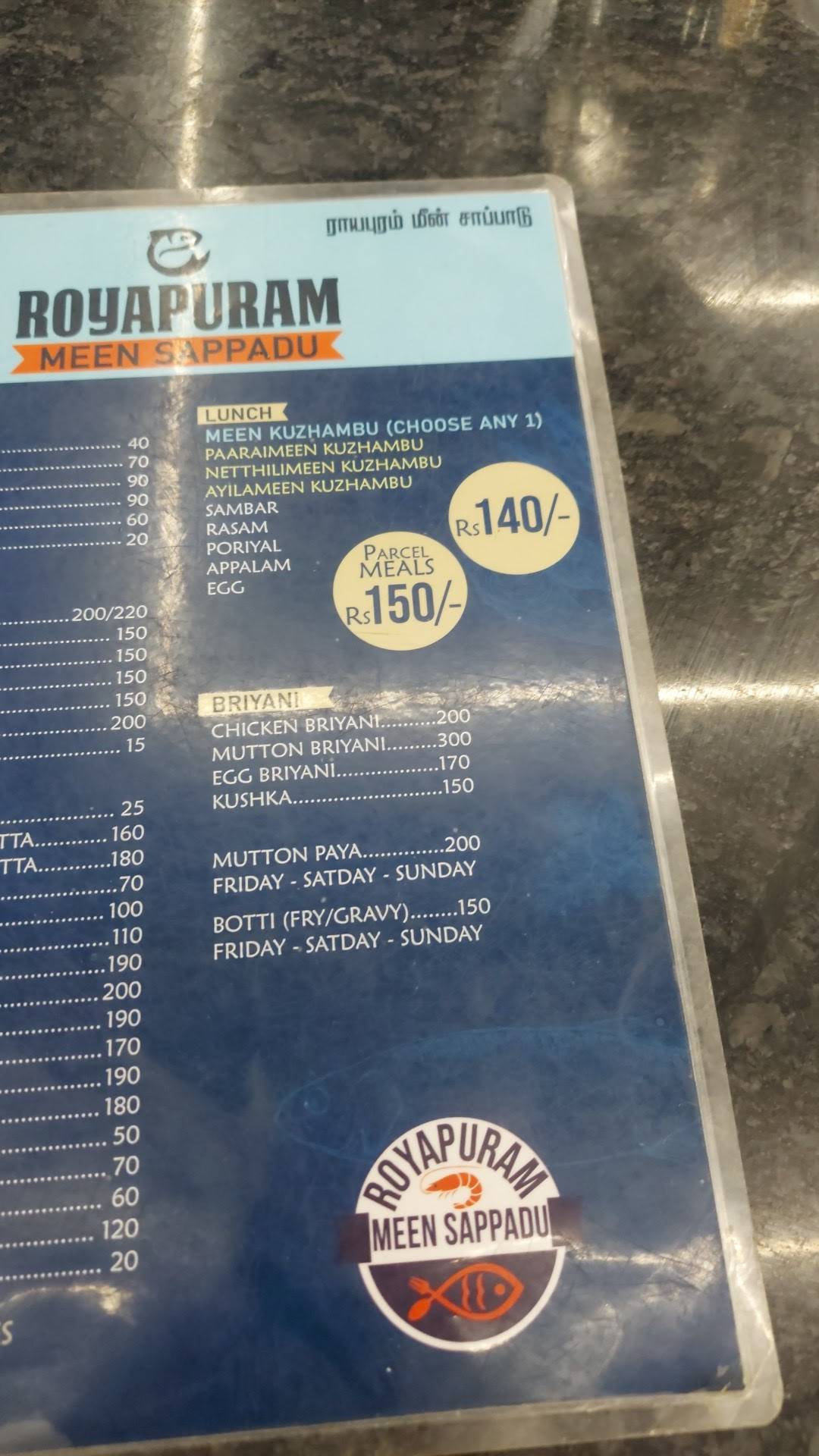 ROYAPURAM MEEN SAPPADU menu