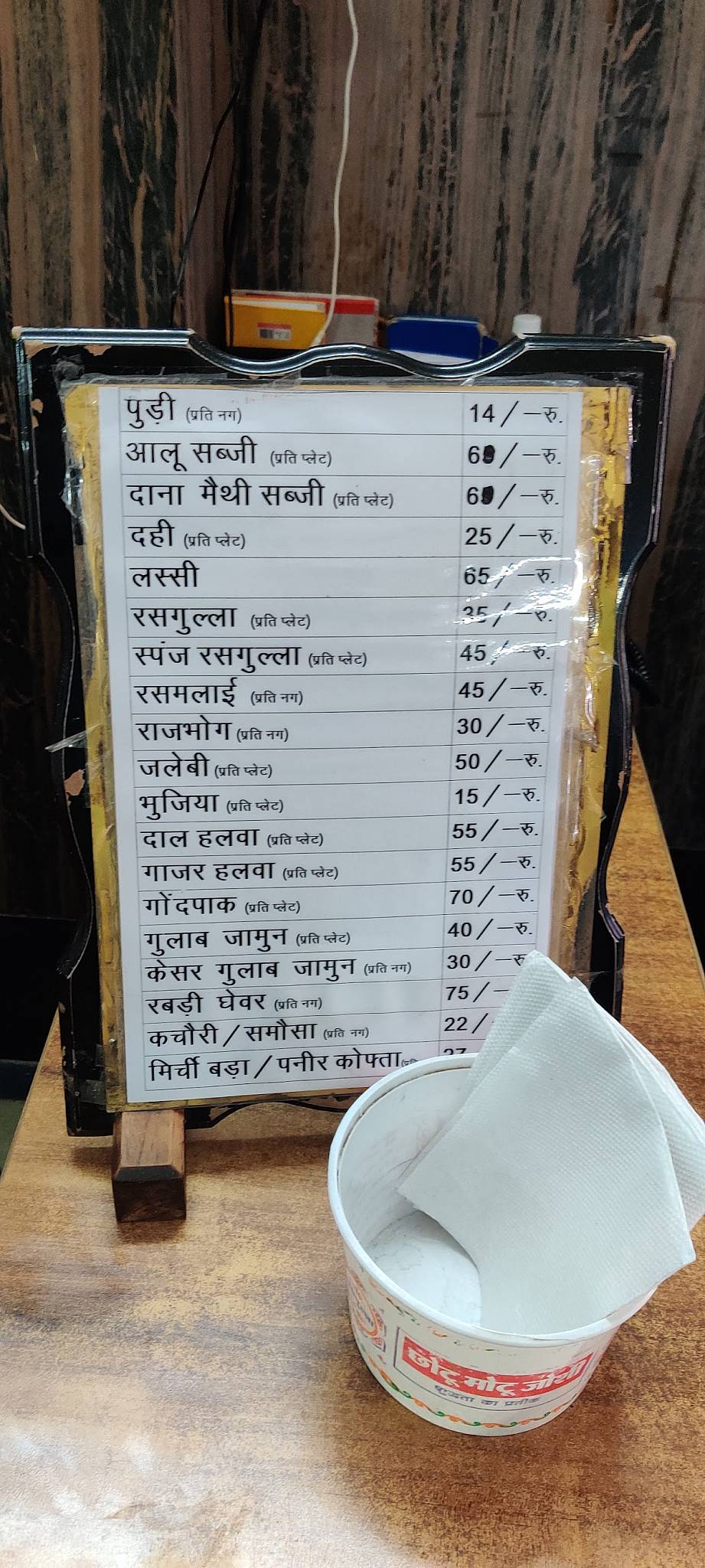 Chhotu Motu Joshi menu