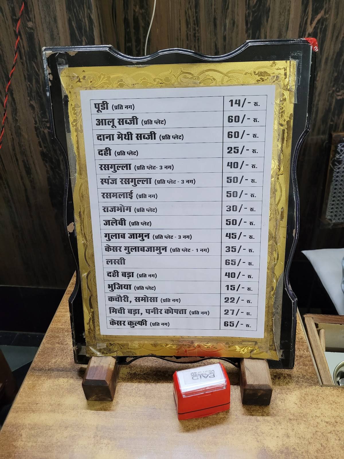 Chhotu Motu Joshi menu