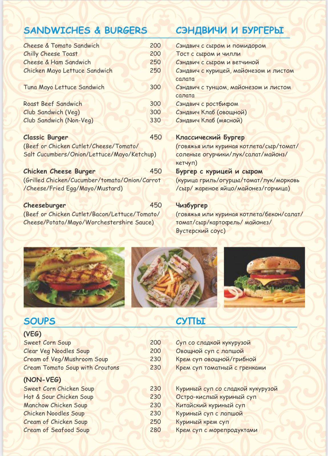 Copacabana Beach Shack menu
