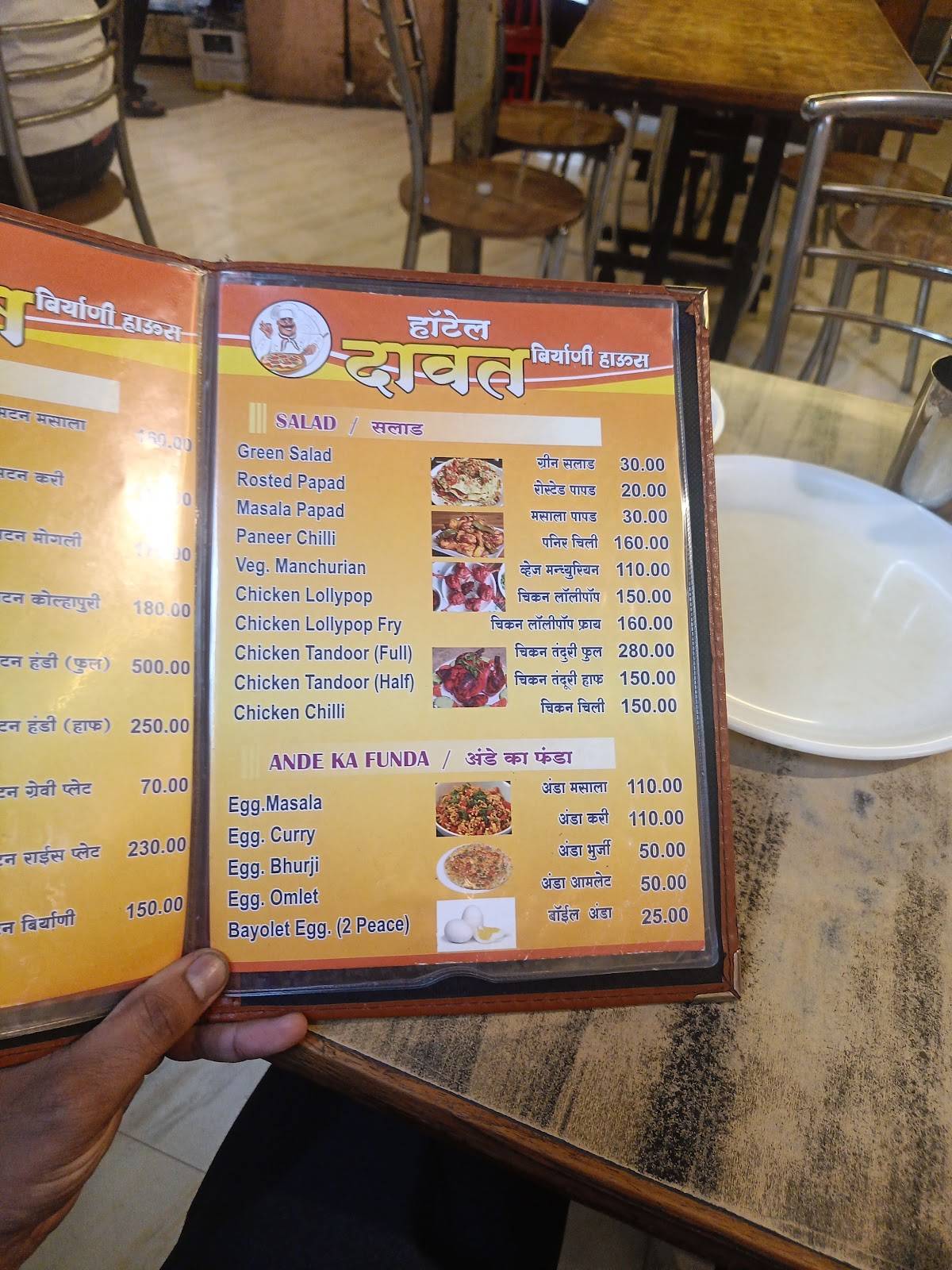 DAWAT BIRYANI HOUSE menu