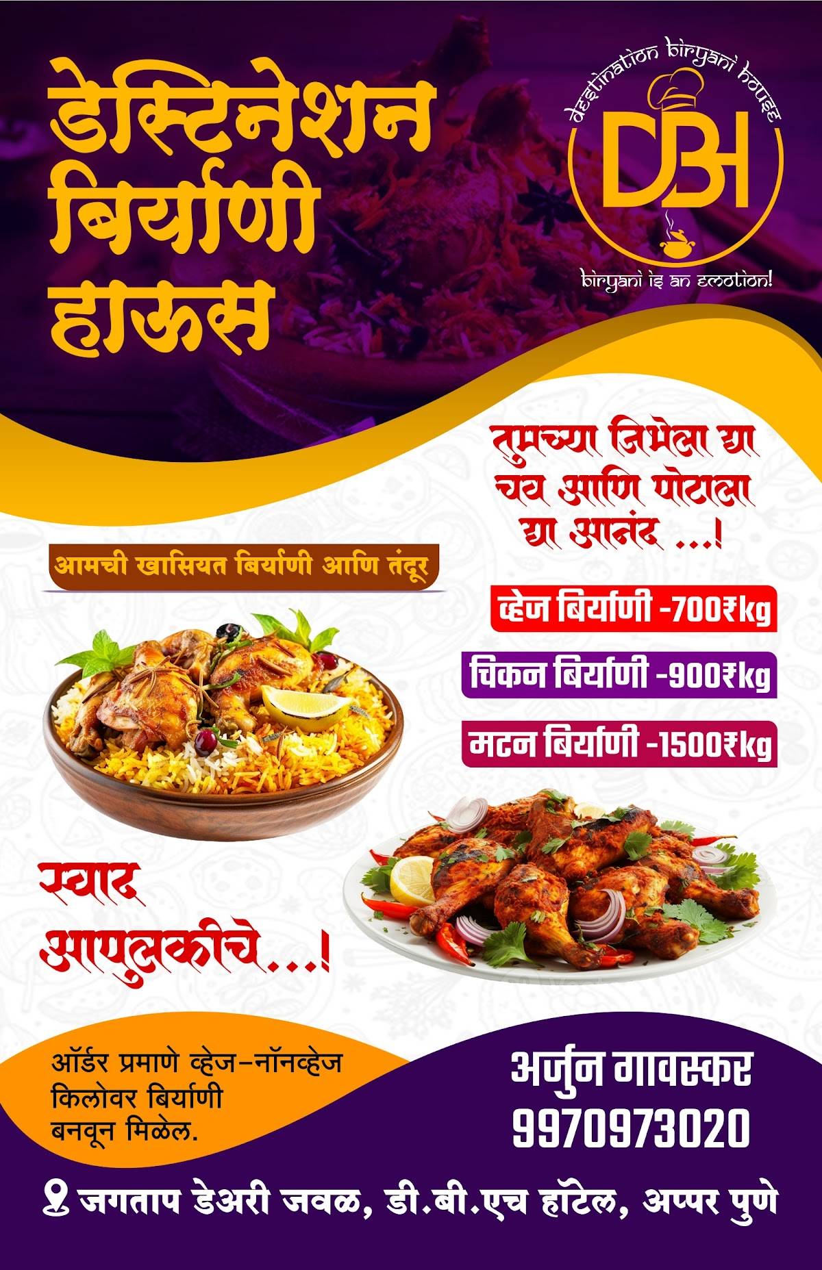 DESTINATION BIRYANI & CHINESE HOUSE menu
