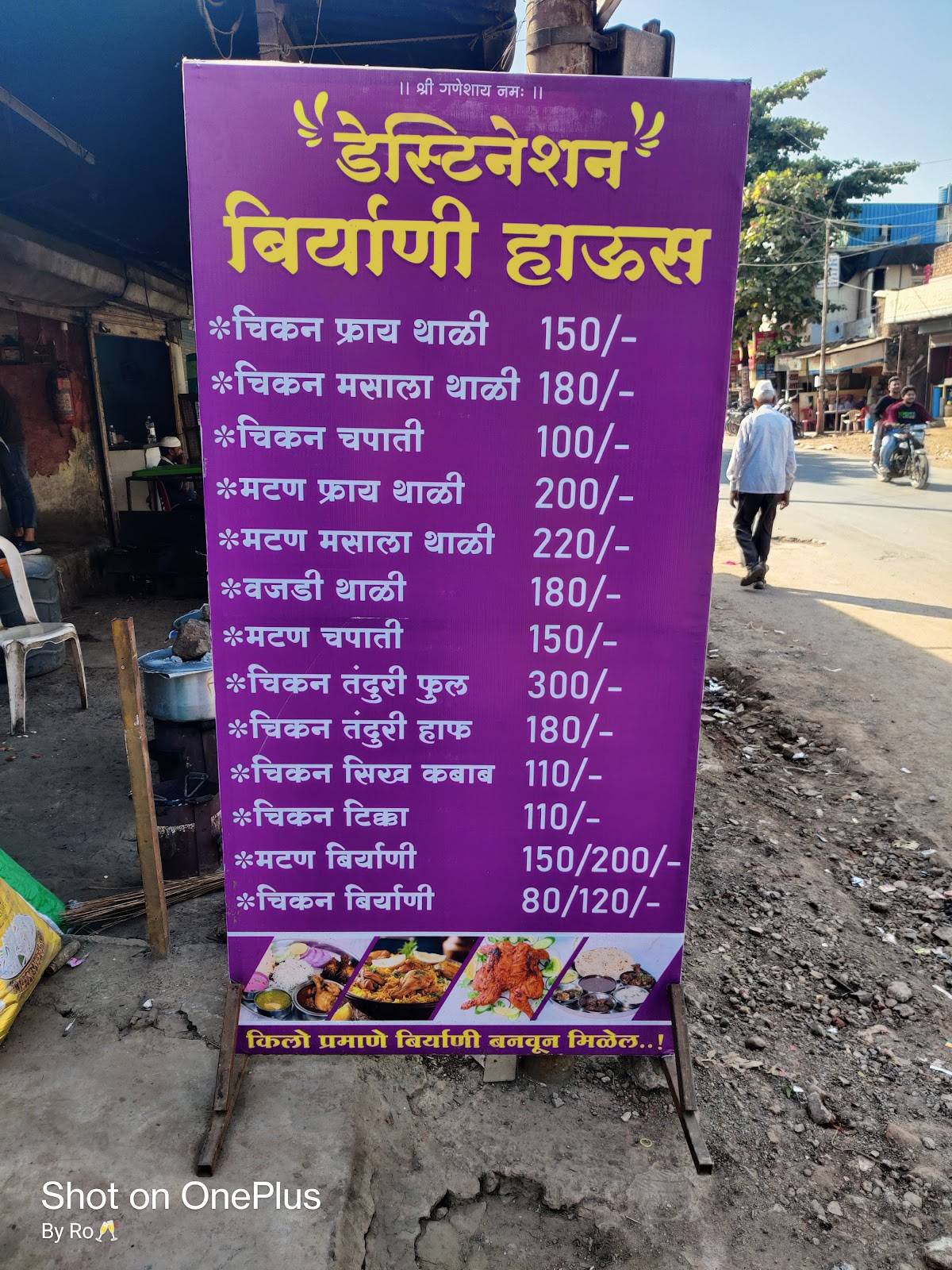 DESTINATION BIRYANI & CHINESE HOUSE menu
