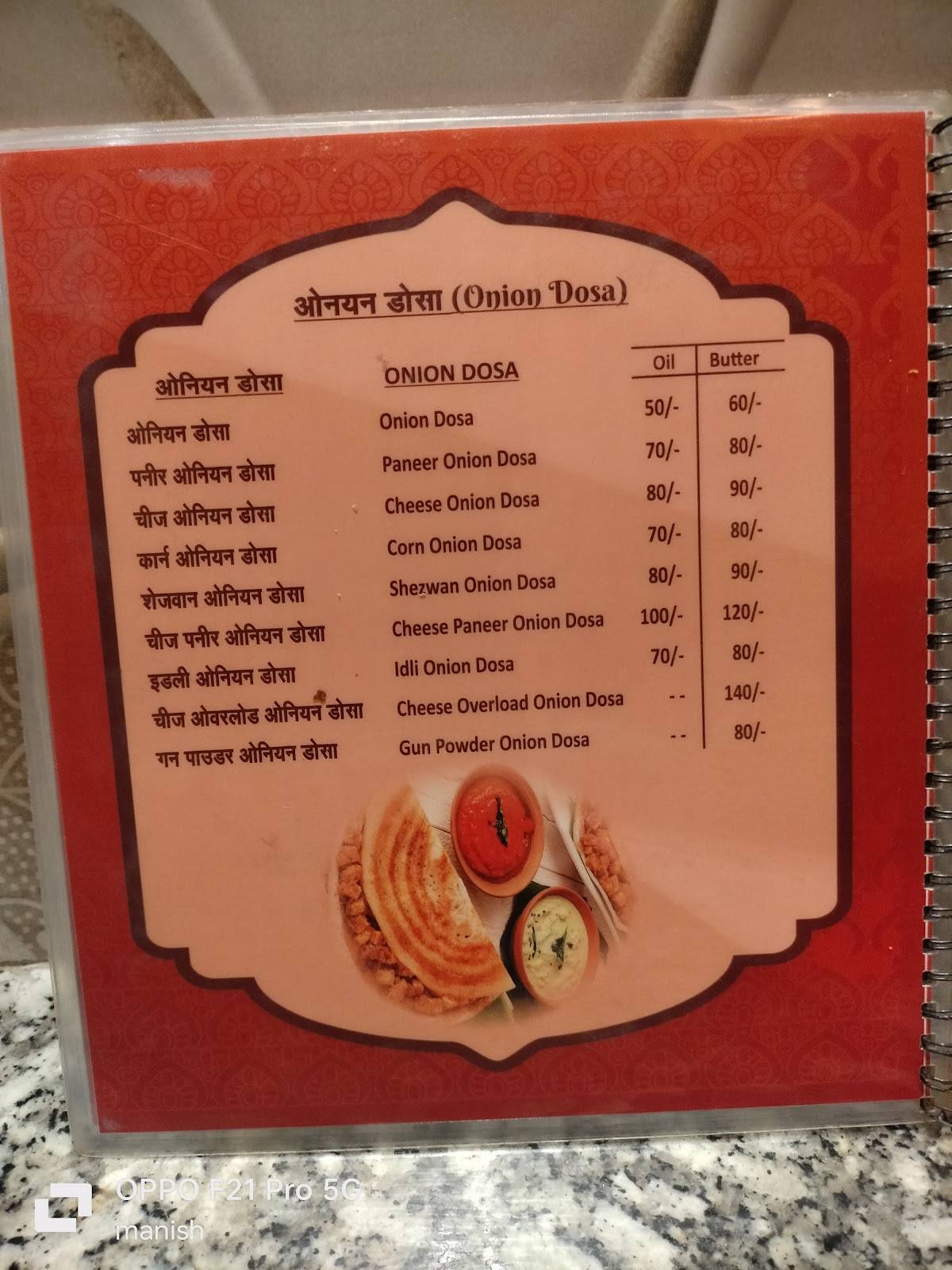 Dada's Cafe menu