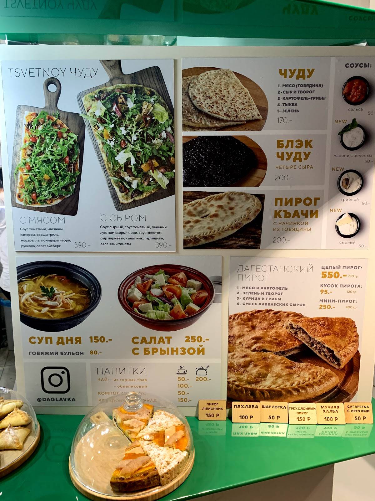 Menu au Дагестанская лавка café, Moscou, Tsvetnoy Boulevard