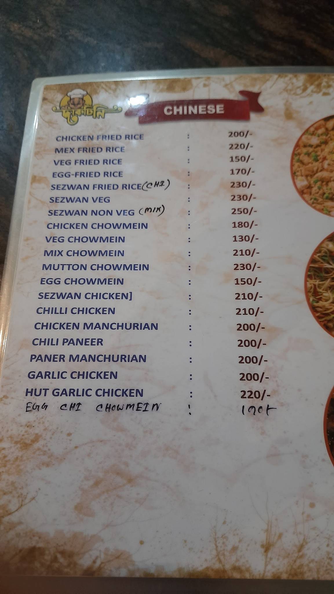 Daruchini menu