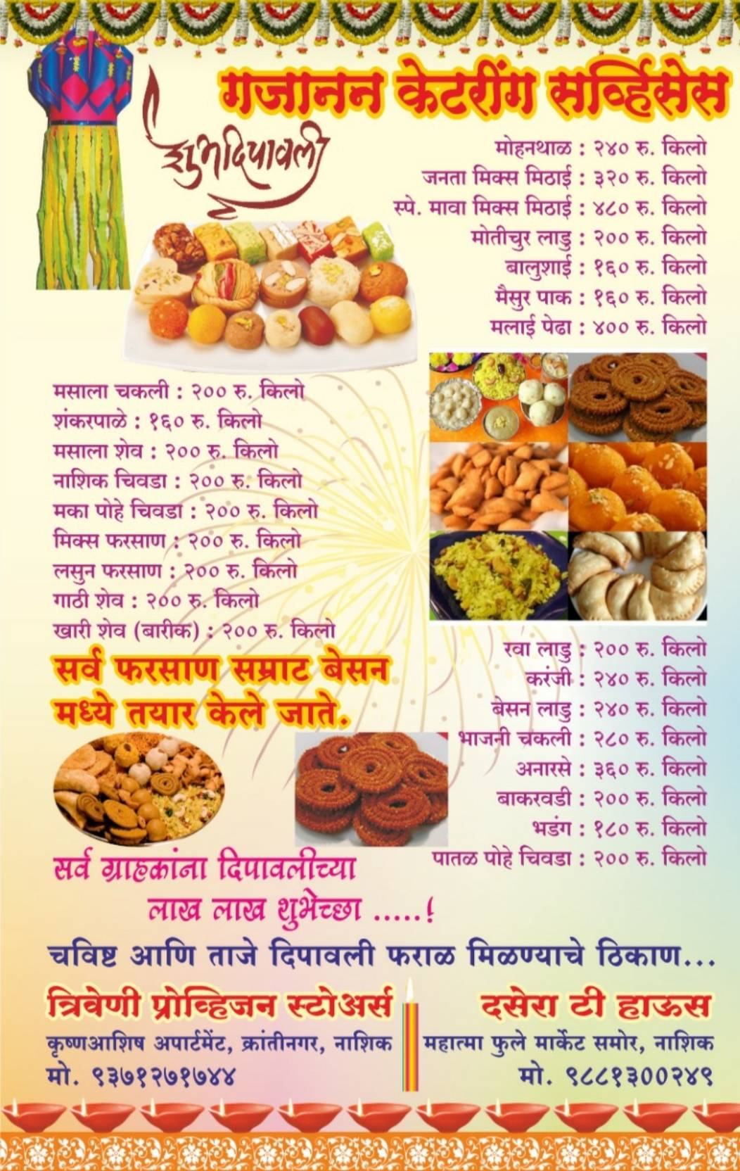 Dasera Tea House menu