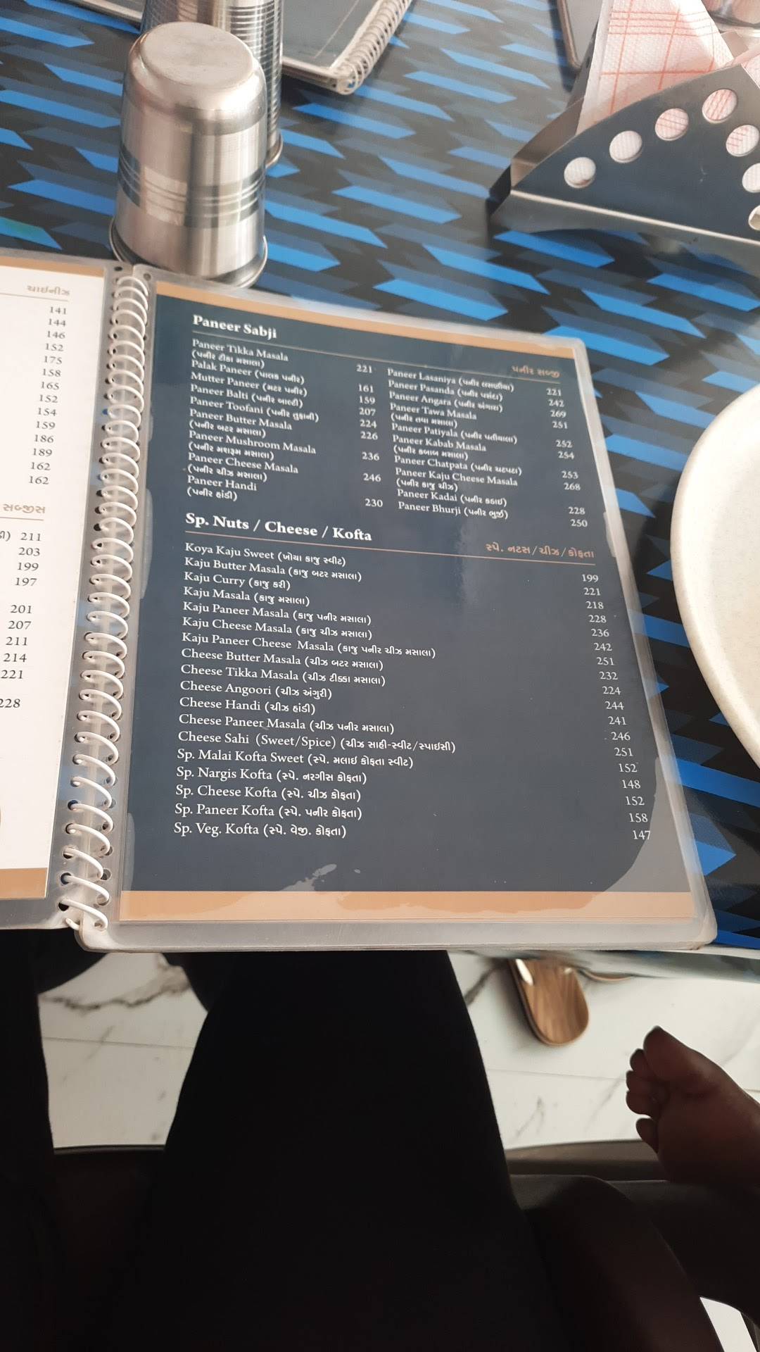 Deepee Bar menu