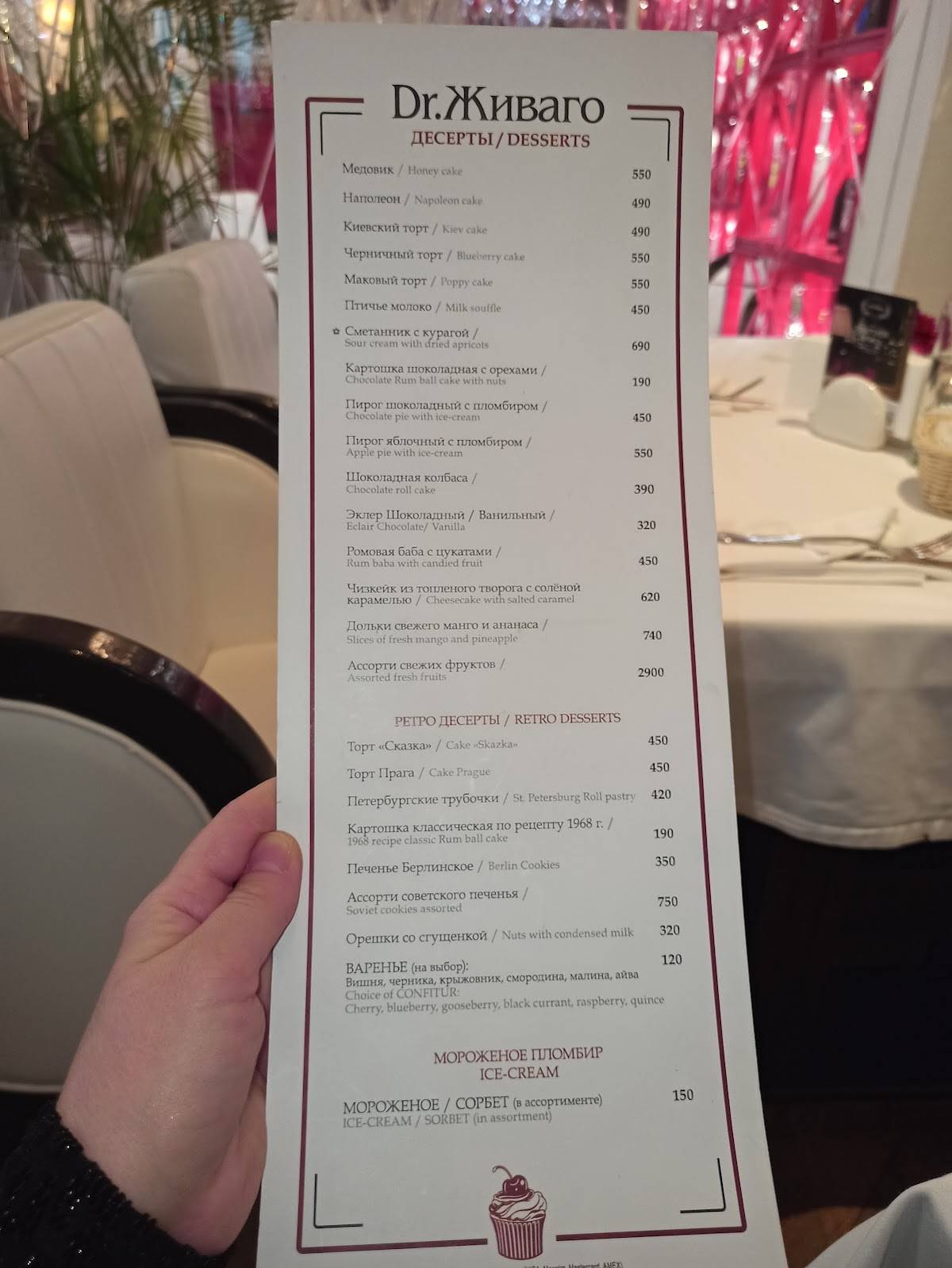 Menu au Dr. Zhivago restaurant, Moscou