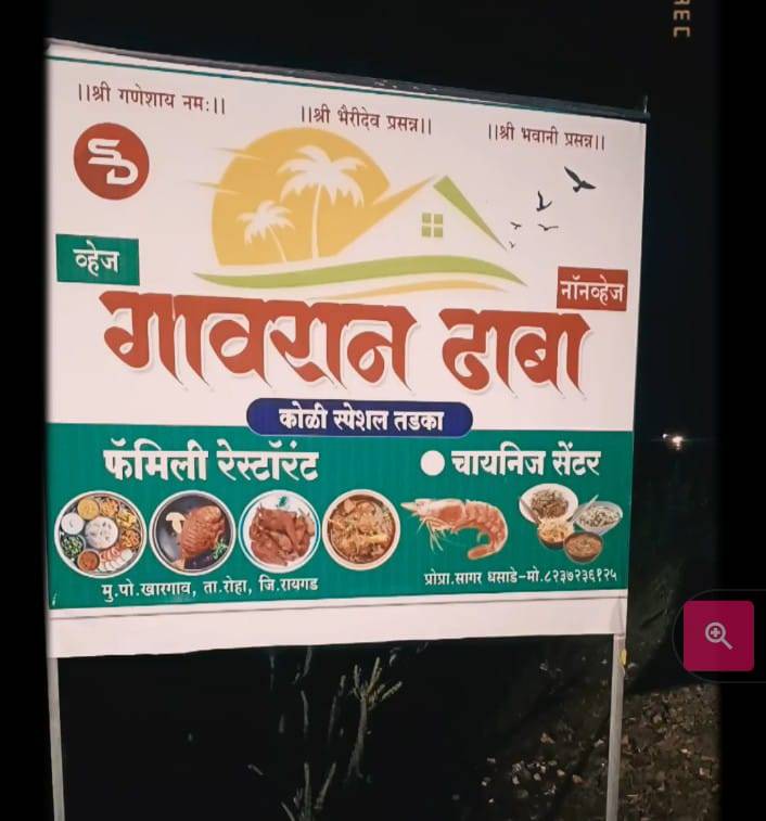 Gavran Dhaba menu