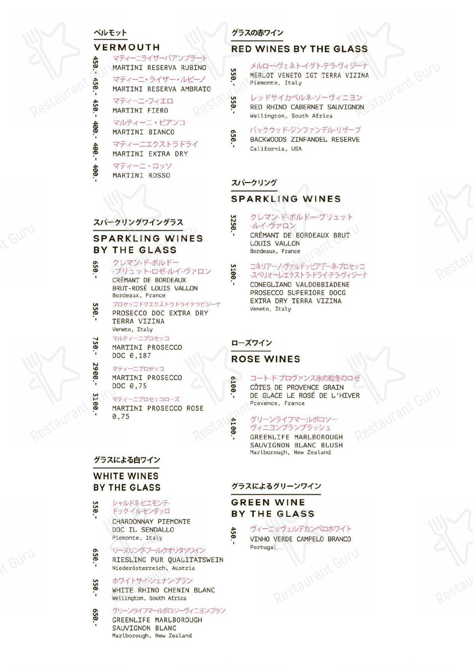 Menu pour Geisha Superman - repas et boissons