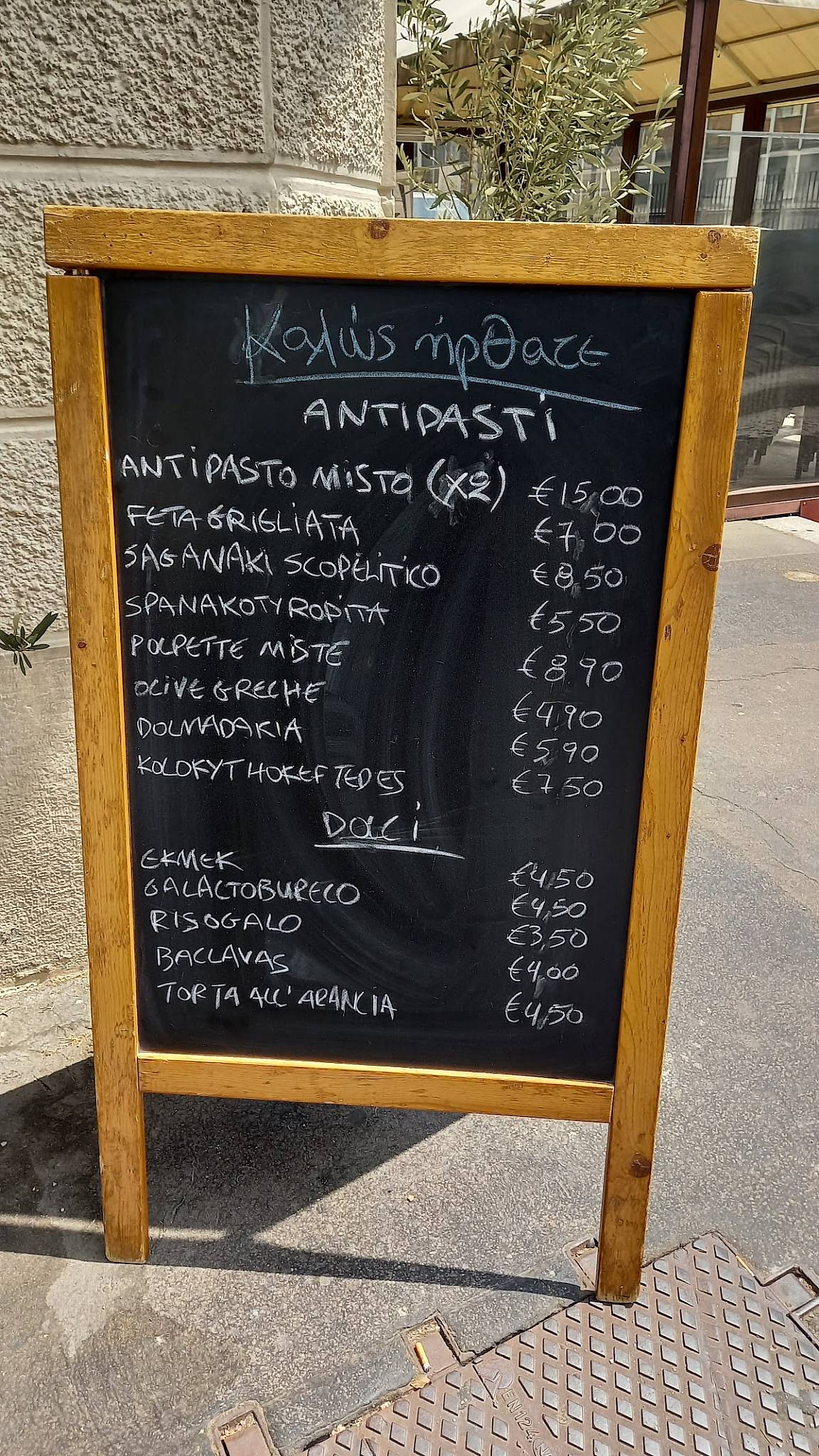 Menu di Taverna Greca Olimpia 