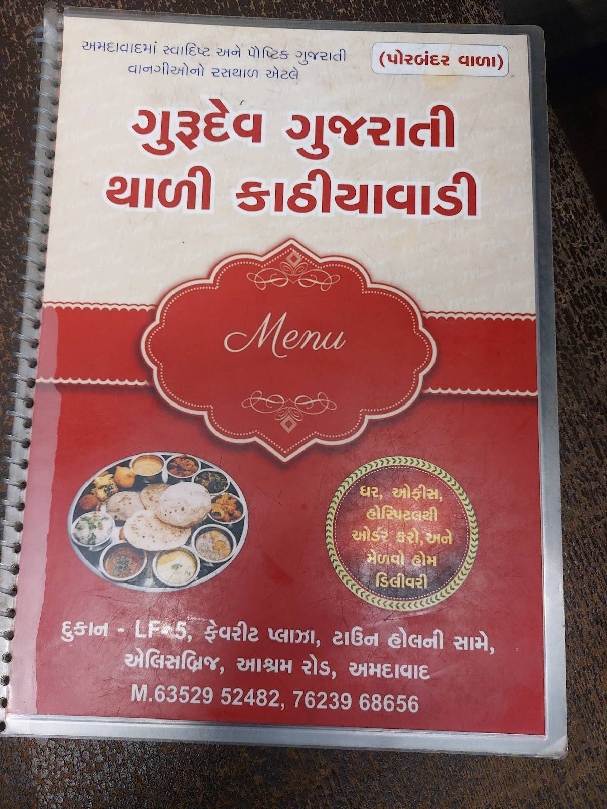 Gurudev Gujarati Thali (Porbandar wala) menu