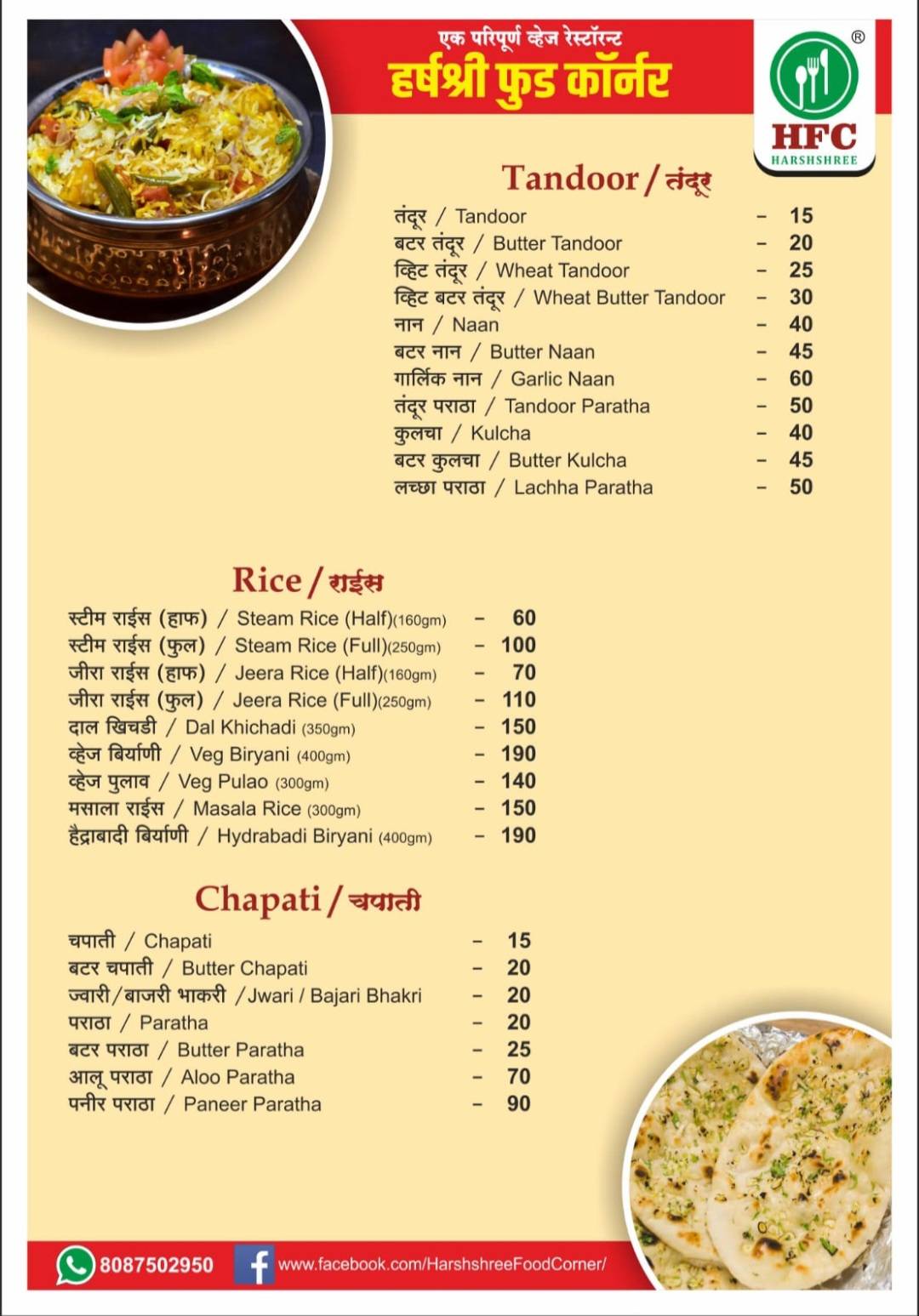 HARSHSHREE FOOD CORNER RESTAURANT menu