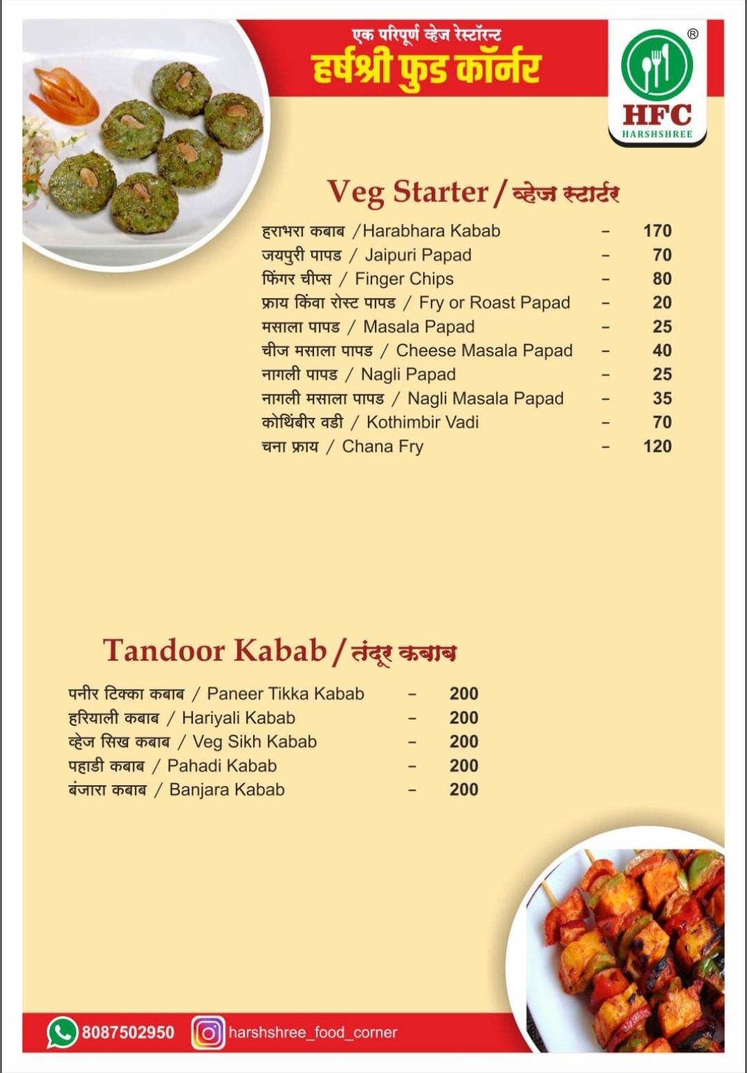 HARSHSHREE FOOD CORNER RESTAURANT menu