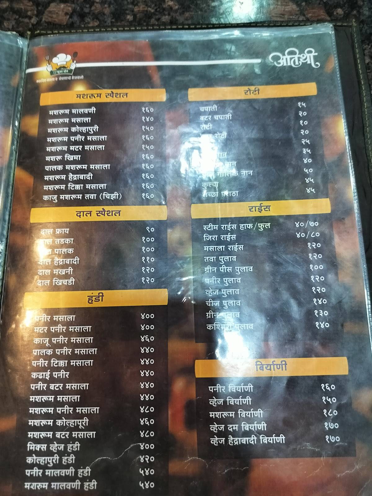 Hotel Atithi Pure Veg menu