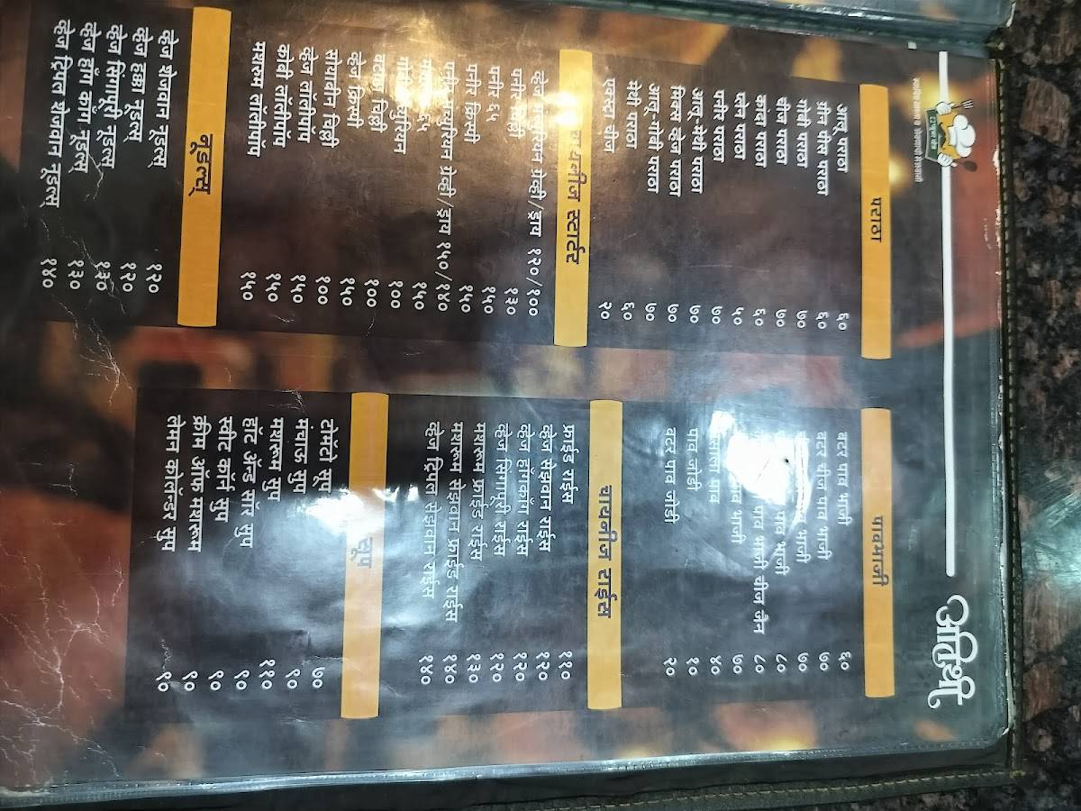 Hotel Atithi Pure Veg menu