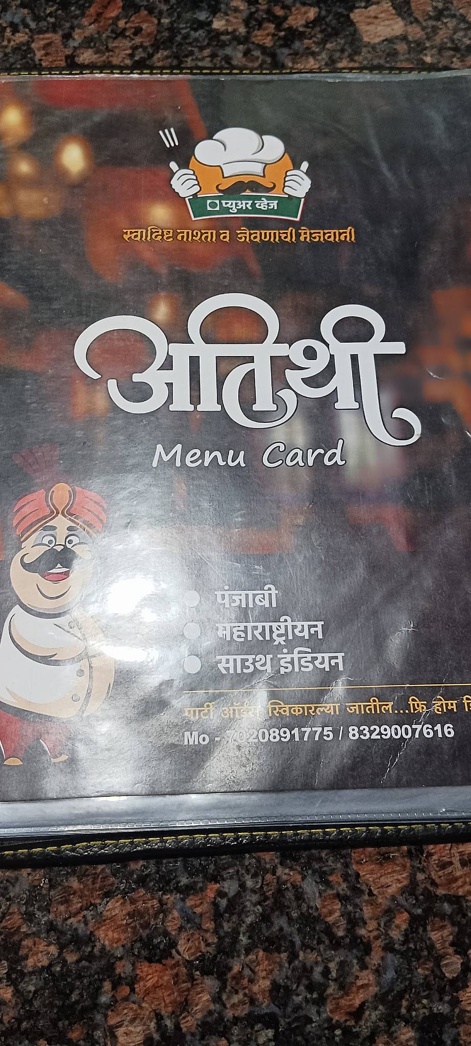 Hotel Atithi Pure Veg menu