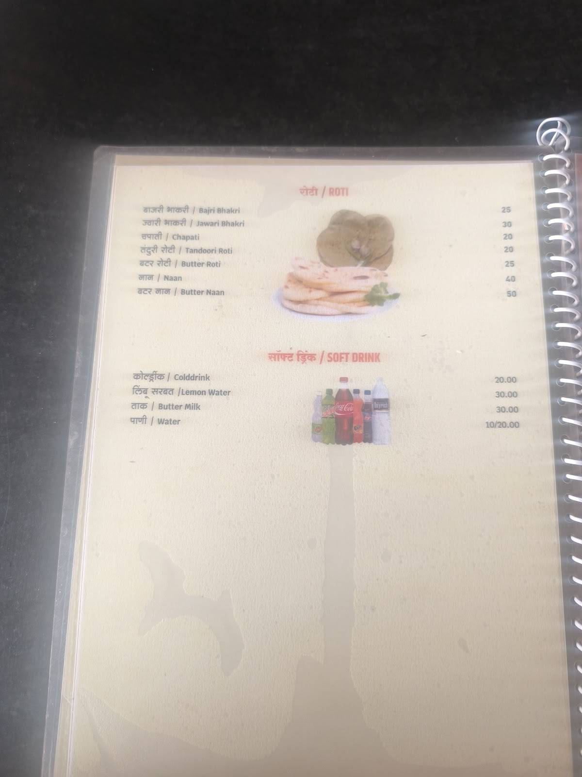 Hotel Avishkar veg . Non veg menu