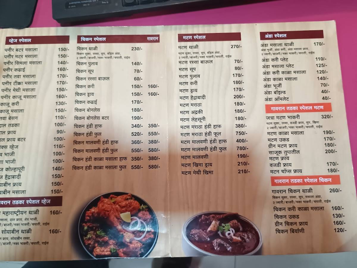 Hotel Gavran Tadka menu