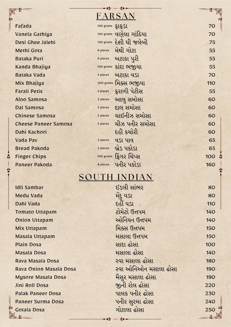 Hotel Jalaram Kathiyawadi menu
