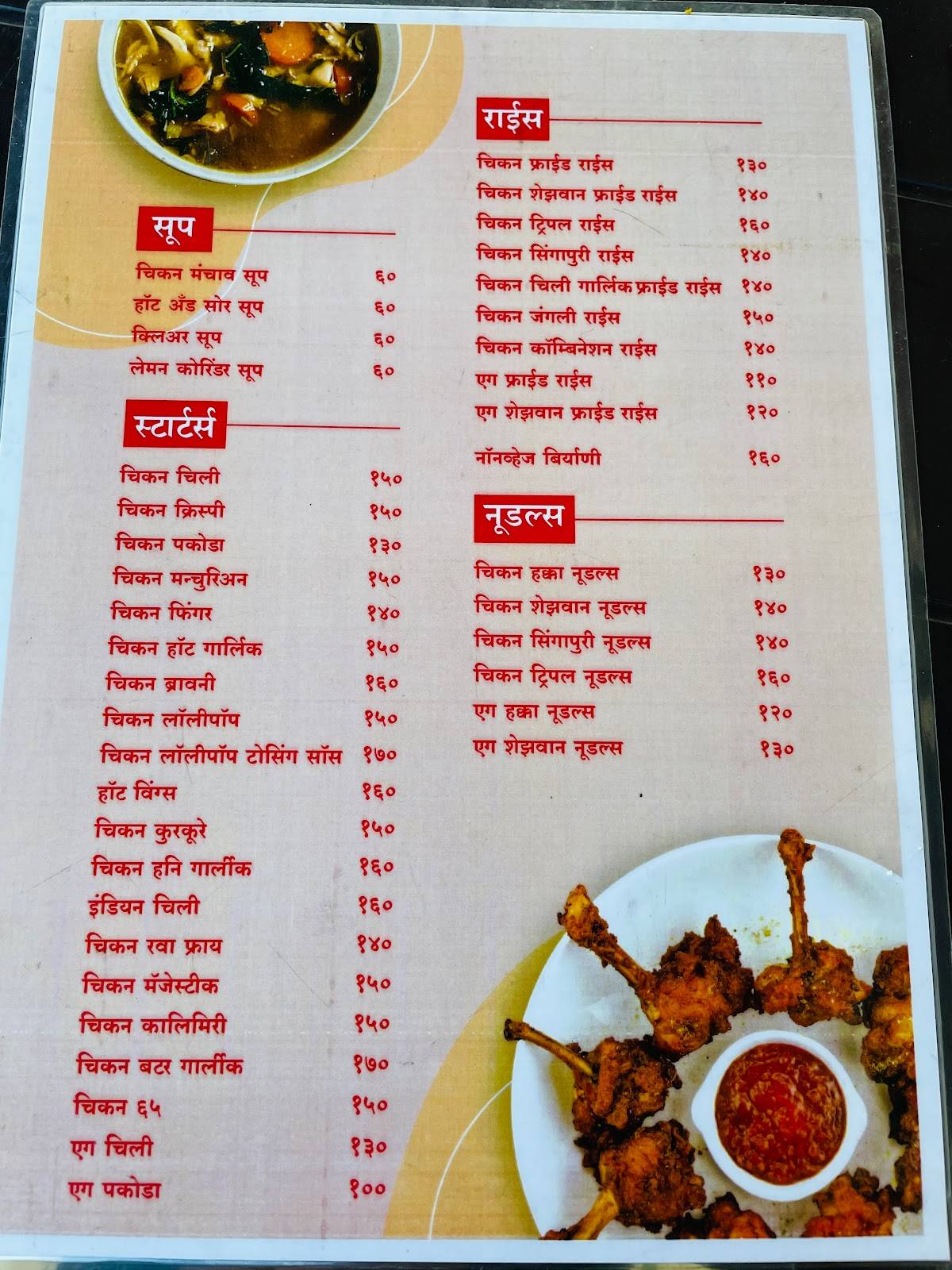 Hotel Nature View menu