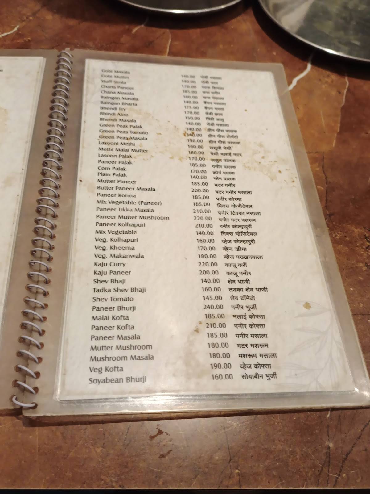 Hotel Sadhguru menu