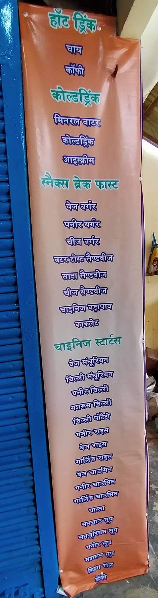 Indian Restaurant menu
