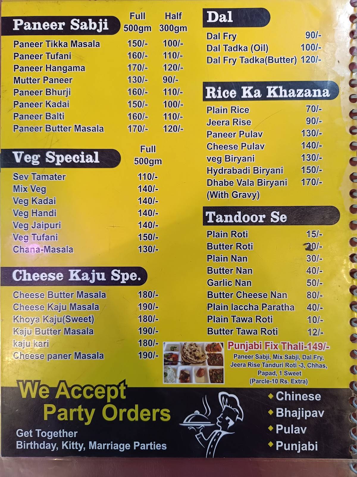 Inu's Chinese menu