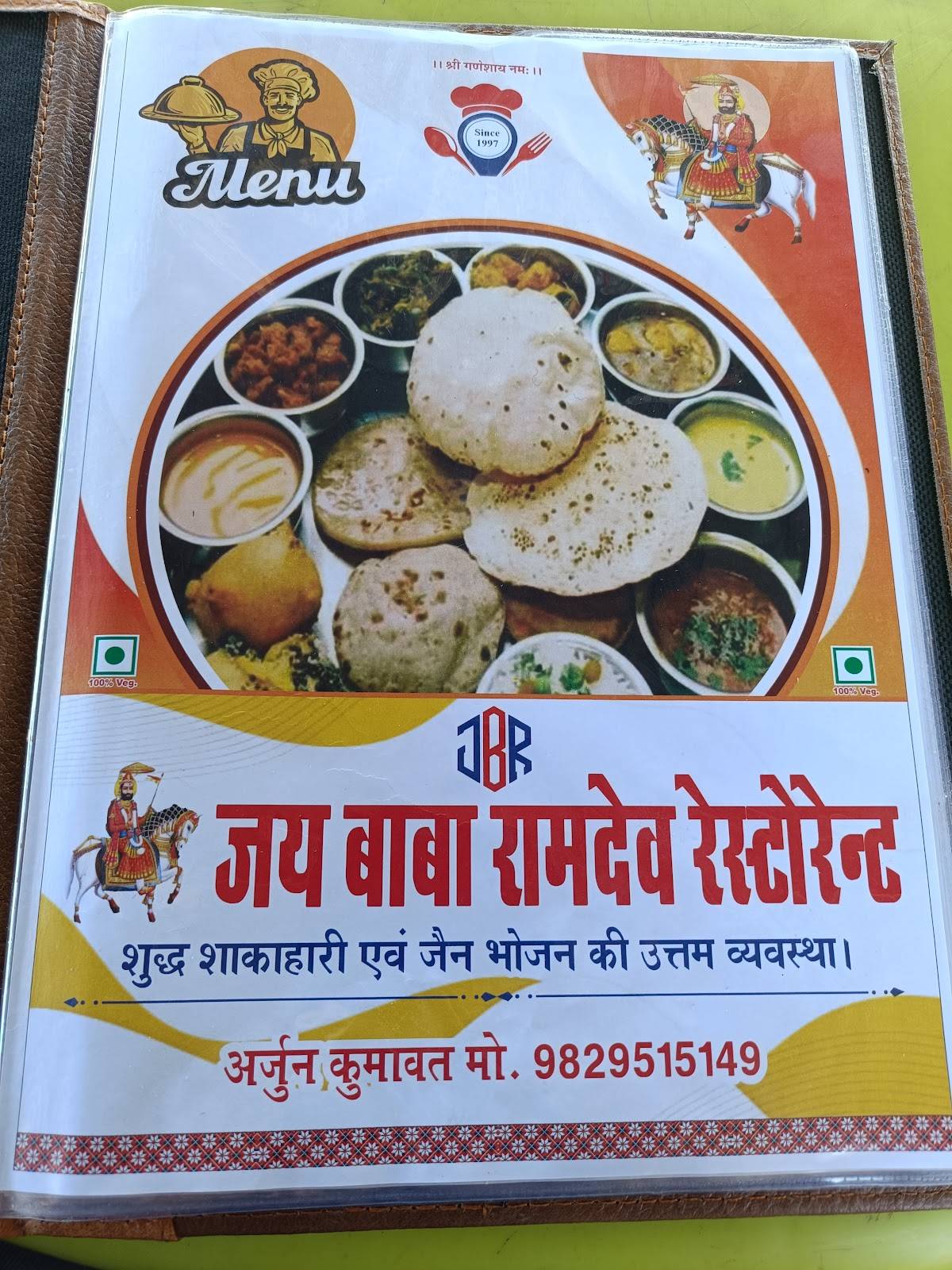 Jai Baba Ramdev Restaurant menu