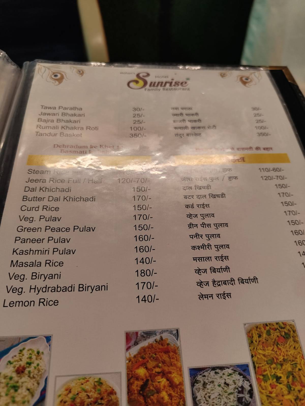 Mohan's sunrise family Restaurant menu