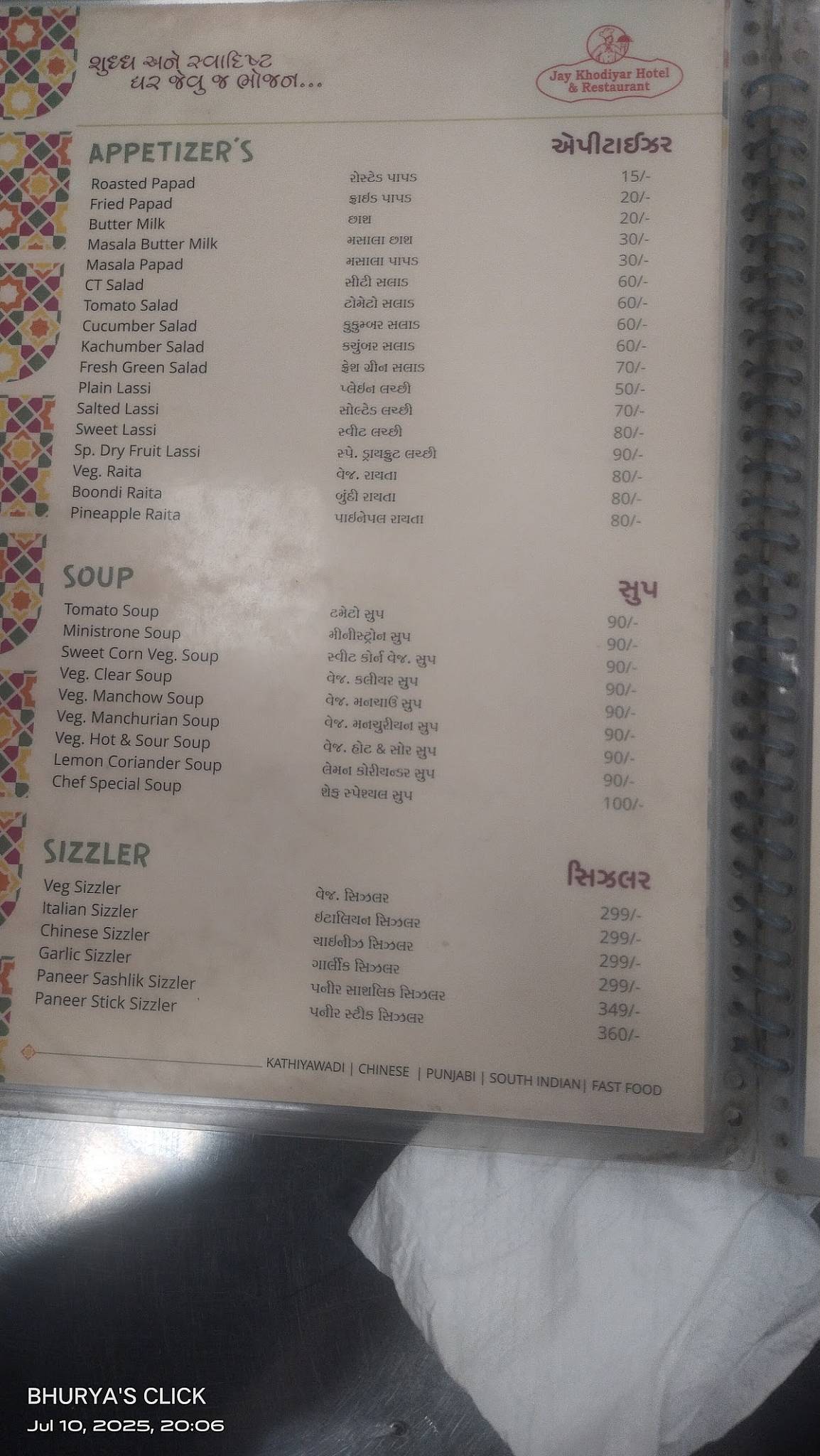 Jay Khodiyar Hotel menu