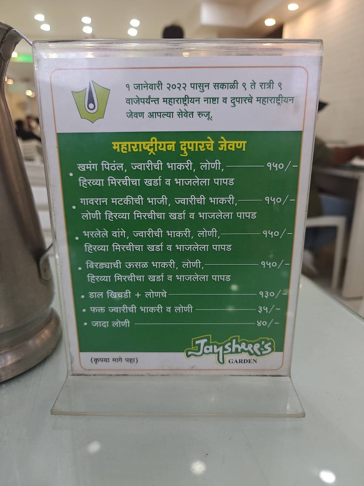 Jayshree's Garden menu